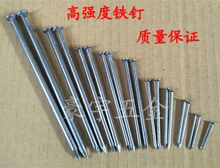 钉圆钉1寸1.5寸1寸2寸3寸3.5寸2.5寸4寸5寸6寸 钉子洋钉铁钉元