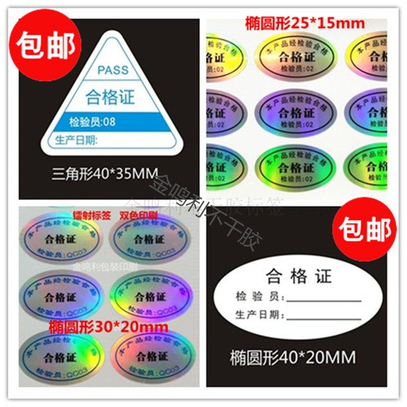 日期合格证标签哑银pvc防水不干胶贴纸电器产品商标贴纸定制直销