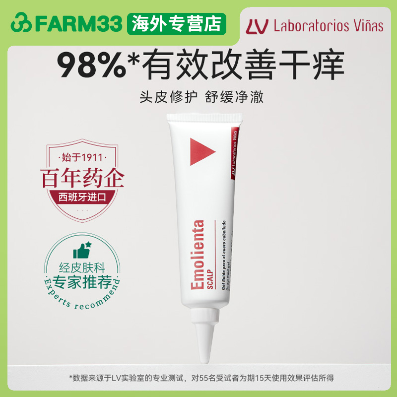 LV头皮护理精华碧力亚丝净化舒缓补水止痒强韧修护发滋养60ml