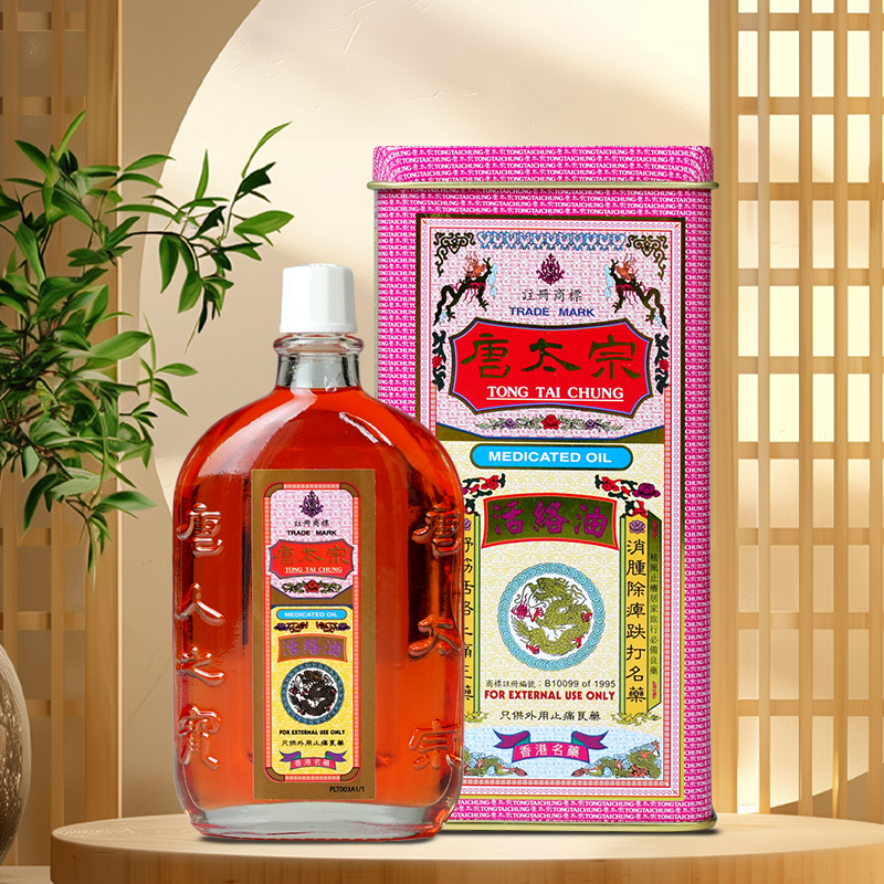 香港唐太宗活络油40ml舒筋活络祛瘀提神醒脑止痛镇痛
