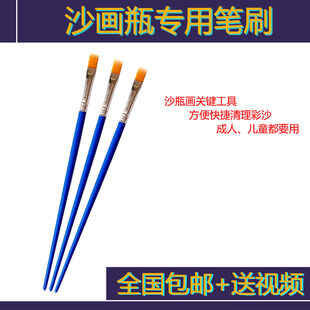 沙瓶画笔刷 沙画专用工具 儿童diy创意材料套装小刷子 送视频包邮