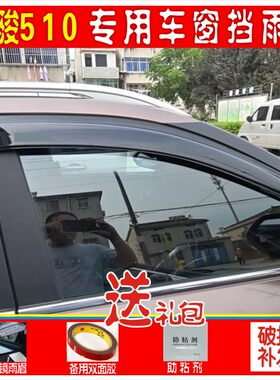 车窗雨挡晴雨挡开窗透气抽烟
