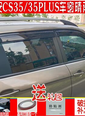 晴雨挡雨天开窗透气抽烟防飘雨