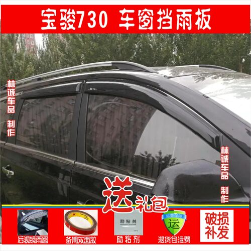 瑞翔挡雨板开窗透气抽烟防飘雨