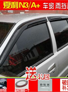 晴雨挡雨天开窗透气抽烟散雾气