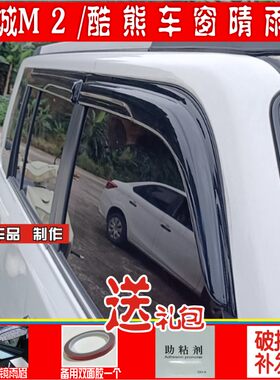晴雨挡挡雨板抽烟开窗透气