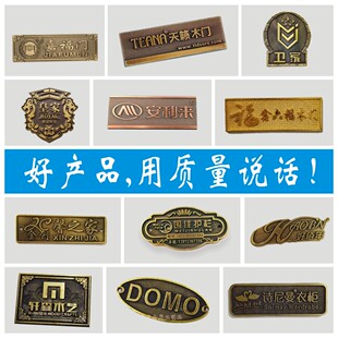 商标金属标定制高光铝牌铭牌logo牌丝印腐蚀家具音响金属标牌定做