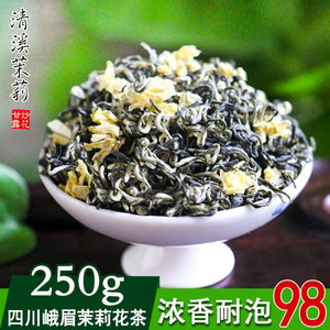 茉莉花茶茶叶2022新茶特级浓香型四川峨眉山特飘香雪250g罐装包邮