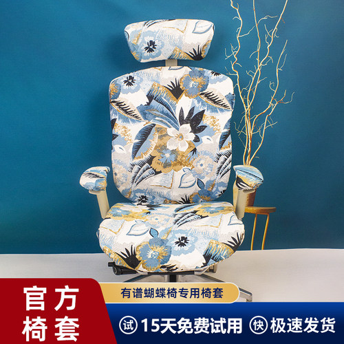 有谱蝴蝶座椅套防水防尘不脱落