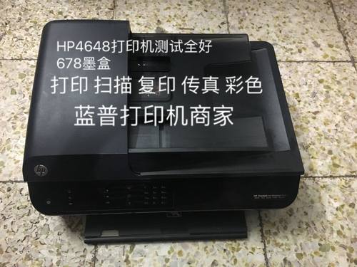 惠普一体机多功能传真