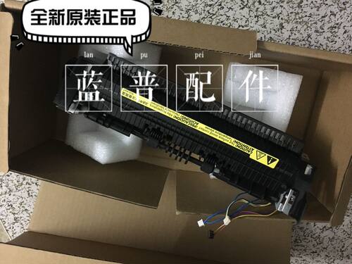 原装 HP1020定影组件 佳能2900定影器 HP1005定影组件  惠普配件