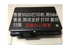 复印 HP3070打印 5520打印机HP3520 原装 扫描 惠普HP 传真一体机