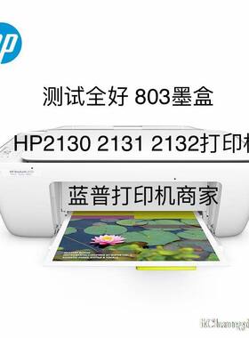 二手hp惠普喷墨彩色打印扫描复印