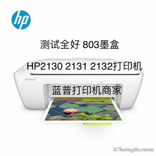 二手hp惠普喷墨彩色打印扫描复印