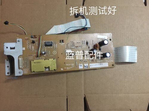 惠普HP1319高压板 hp3050引擎板 hp3052激光器小板 hp3055DC板