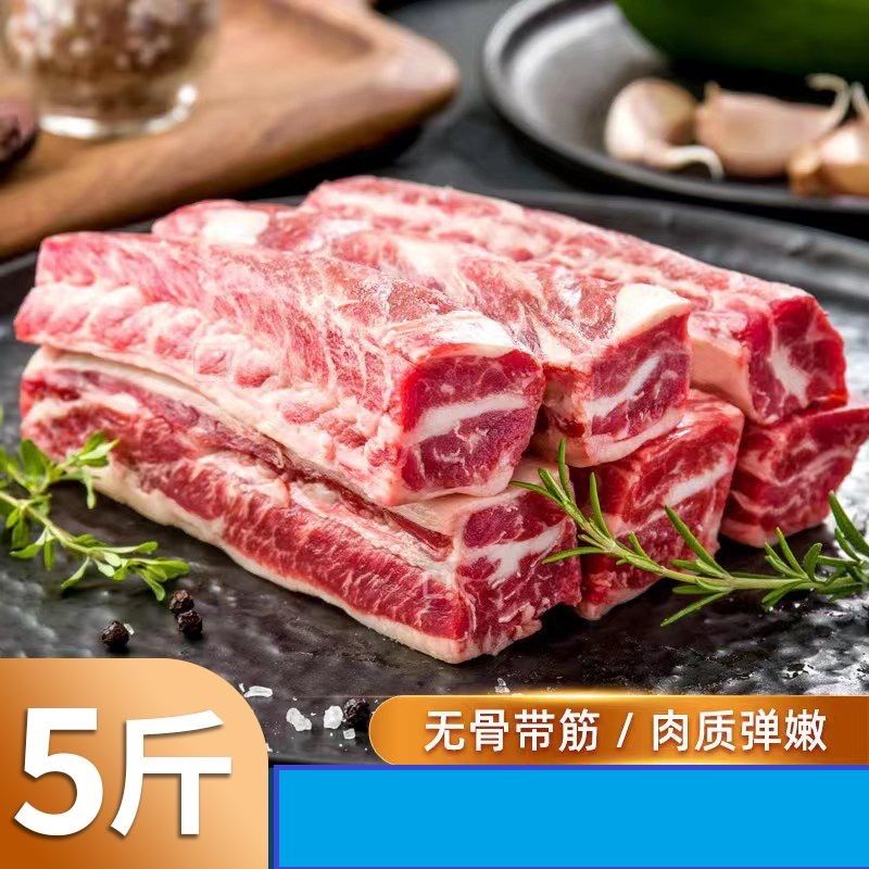 生牛肉烤肉商用牛肋条原切零添加