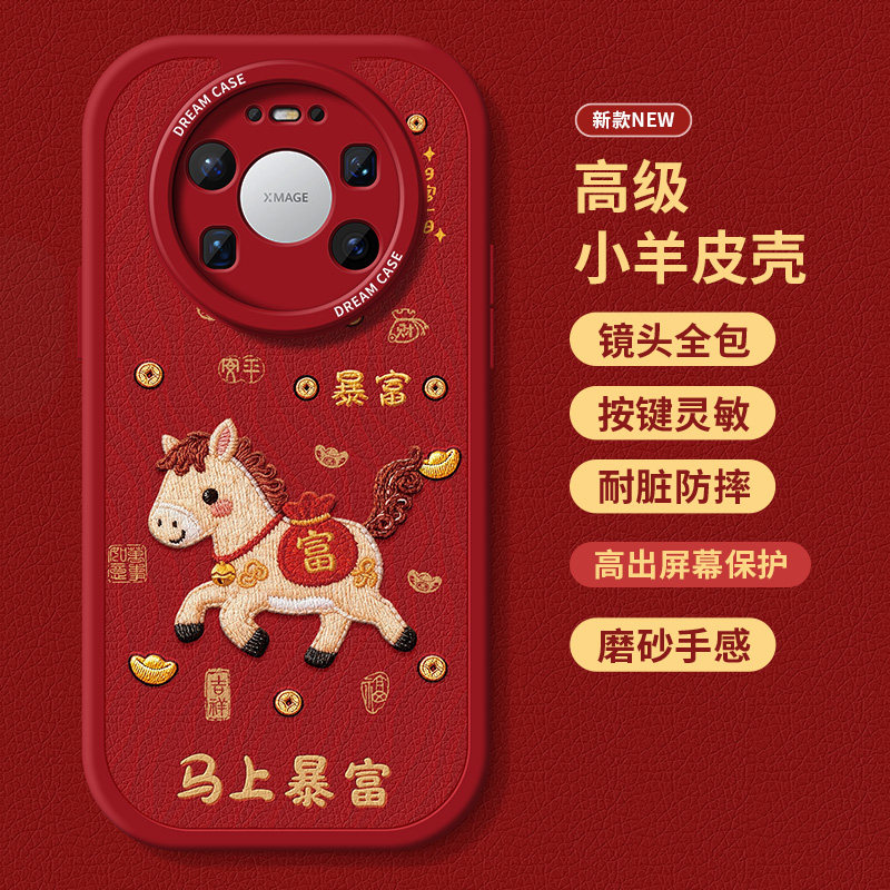 适用于华为mate80pro手机壳mate80防摔mate80promax保护套mate70新款mate60全包50pro女40硅胶30外壳新年暴富,3C数码配件,手机保护套/壳,淘宝优惠券,粉丝福利购,淘宝优惠卷