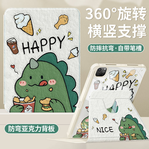 适用华为平板matepad11保护套air荣耀平板9新款2023外壳x8pro防摔10.4英寸m6全包Y型360旋转se带笔槽恐龙