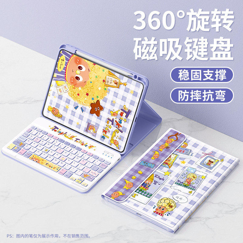 适用ipad11保护套2026第12/10/9代新款air8/7/6蓝牙键盘a16带笔槽ipadpro全包4/5防摔2022防摔10.9英寸10.2