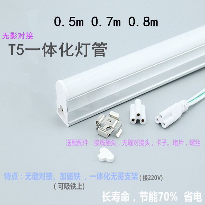 T5LED0.5米浴霸照明一体带支架50cm三孔LED灯管0.5米LED灯管白光 家装灯饰光源 LED灯管 原图主图