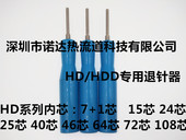 冷压针取针器 重载连接器HD 退针器 推 内芯退针通用 HDD系列