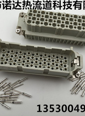 HD-064-M/F重载连接器 64芯矩形航空插头插座 冷压针10A