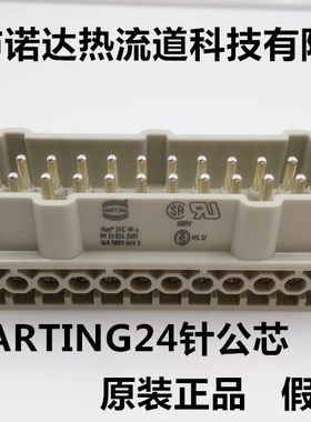 进口连接器哈丁24公插针航空插头