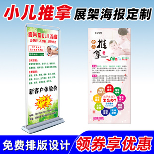 小儿推拿展架X门型拉宝大圣驾到蜜儿堂小美医生海报传单印刷定制