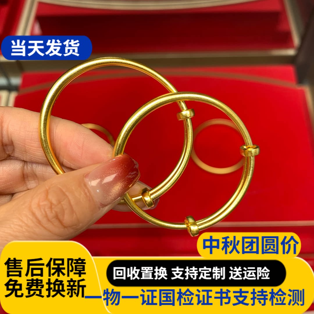 水贝金包银推拉手镯童镯