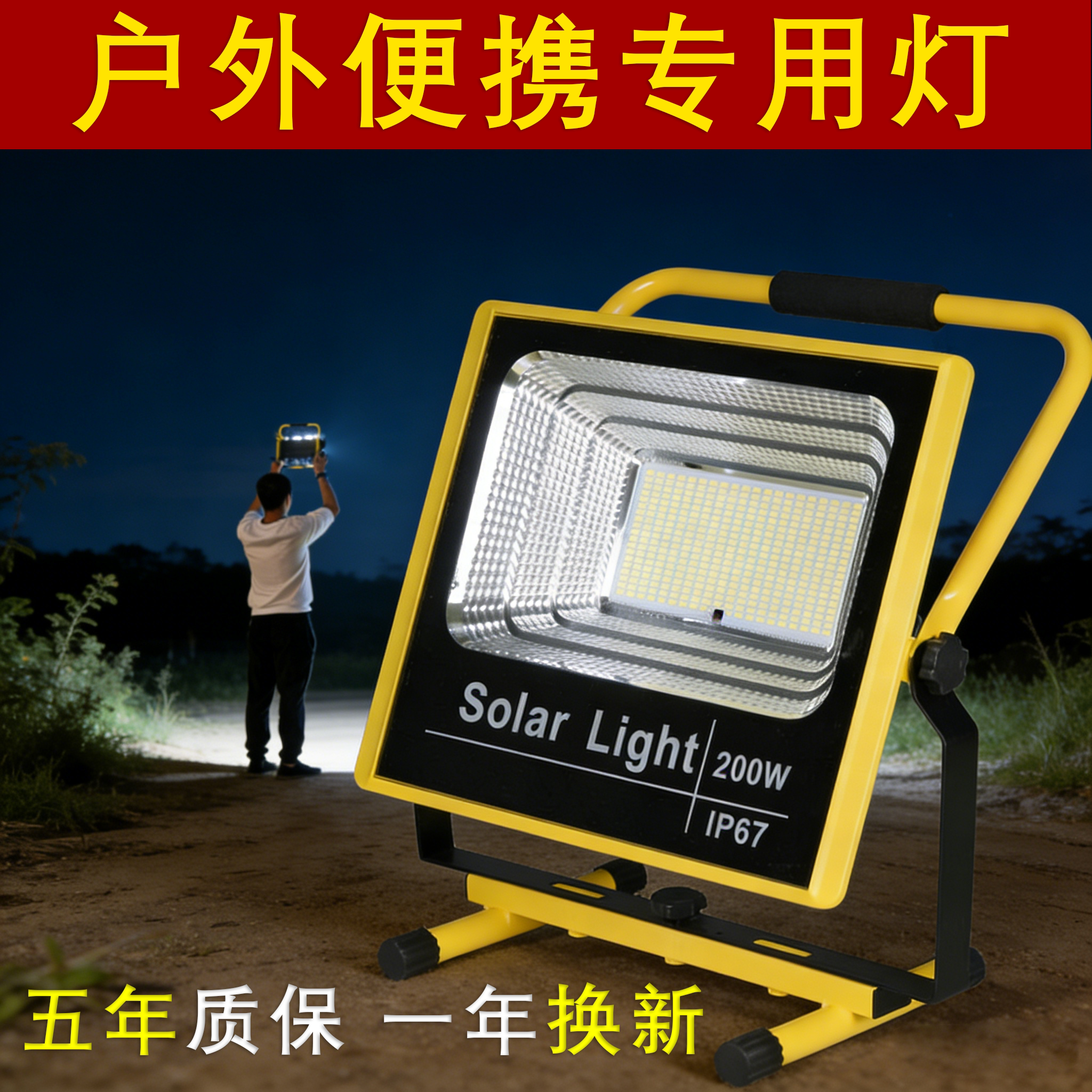 手提led应急充电投光灯停电备用照明户外露营灯摆摊专用高亮工地