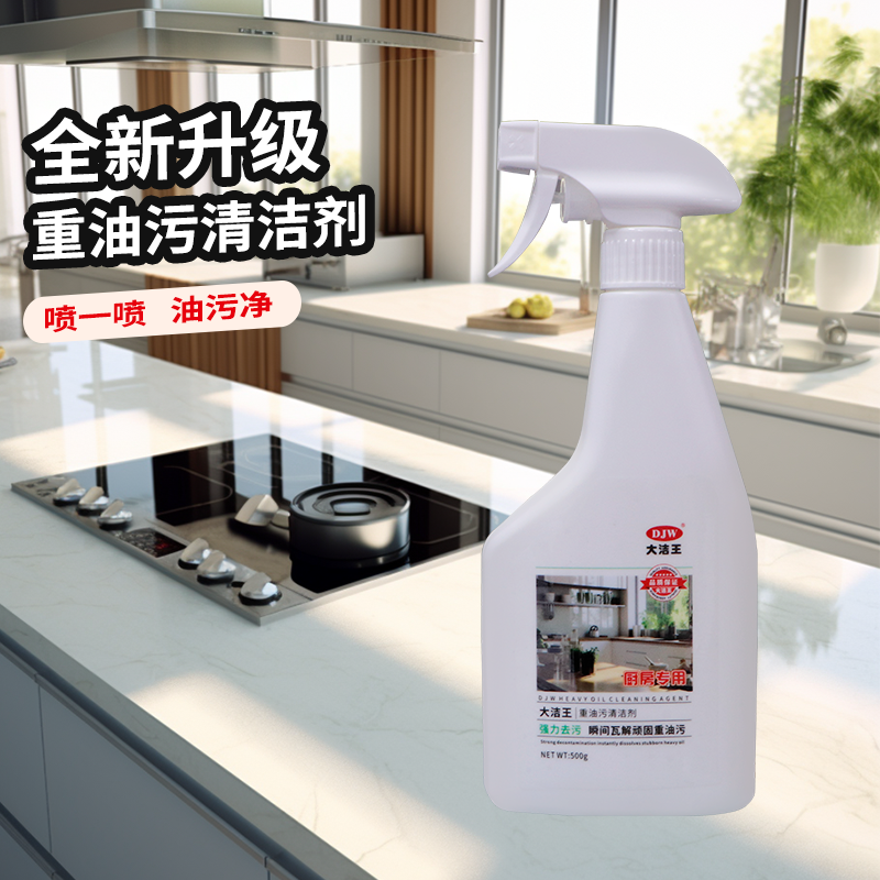 大洁王厨房重油污清洁剂