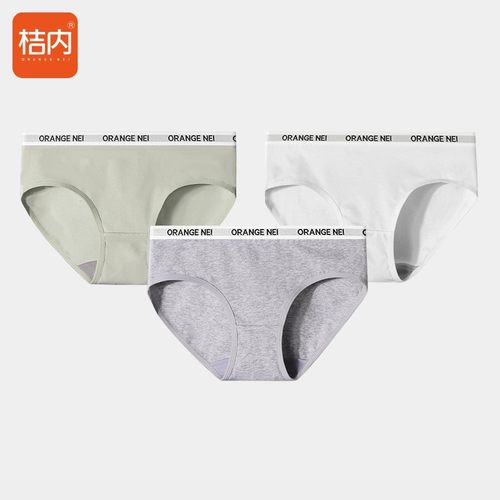 桔内木木女士内裤桑蚕丝内档橘内