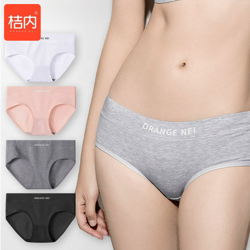 桔内女士内裤棉莫达尔舒适内裆
