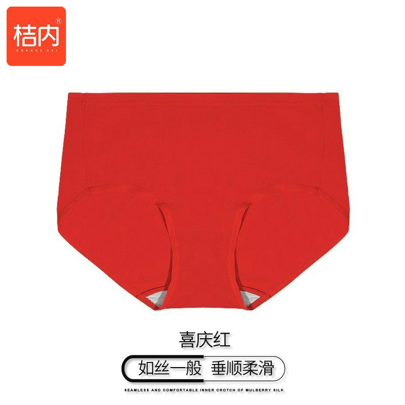 桔内本命年大红内裤女士内裤80支兰精莫代尔桑蚕丝舒适内裆6527,女士内衣/男士内衣/家居服,女三角裤,淘宝优惠券,粉丝福利购,淘宝优惠卷