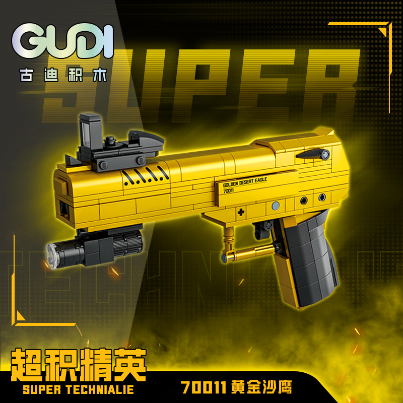 古迪70011-2积精英黄金沙漠鹰m416男生拼装颗粒积木枪玩具模型