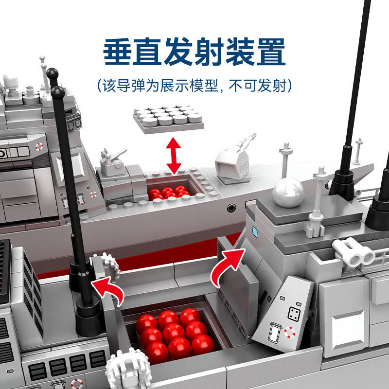 森宝202030军事055导弹驱逐舰组装模型兼容男孩拼装积木玩具