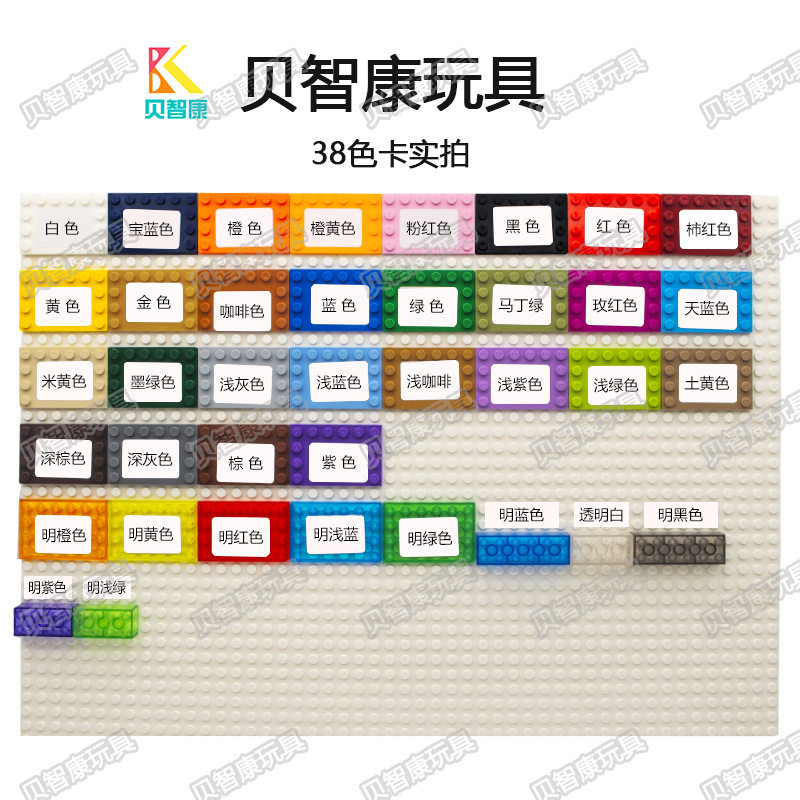 【1公斤】跨境兼容产3020小颗粒积木2x4基础板moc拼装积木零件