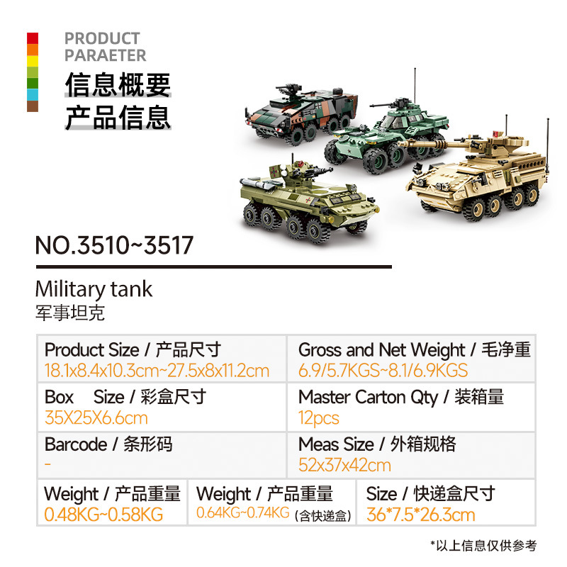 万格小颗粒积木男生男孩子玩具6-12岁军事装甲车坦克模型