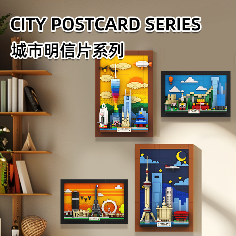 万格4920城市明信片北京上海小颗粒拼搭积木墙画悬挂创意相片