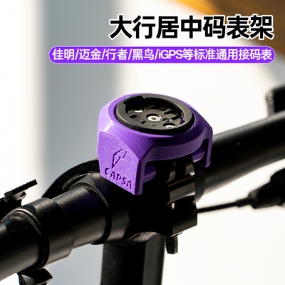 3D打印通用快拆手机支架