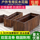 户外种植箱阳台加厚实木花槽室外长方形组合花盆种菜盆防腐木花箱