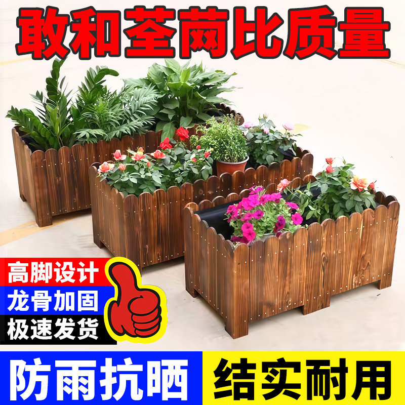 防腐木花箱户外种植箱庭院阳台种植箱碳化实木栅栏长方形组合花盆