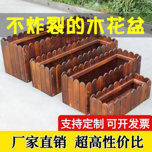 户外庭院专用防腐木花箱种植箱