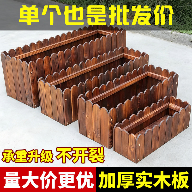 户外庭院专用防腐木花箱种植箱图片