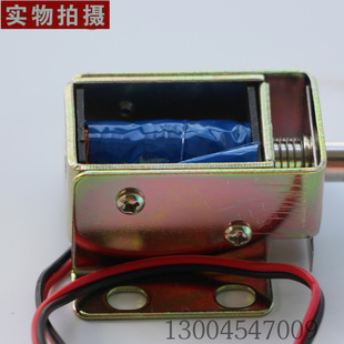 ６V保险箱通用电磁铁电磁阀保管箱专用圆柱小锁舌保险柜专业配件