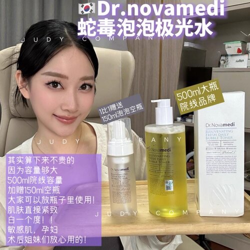 蛇毒泡泡极光水500ml所有肤质