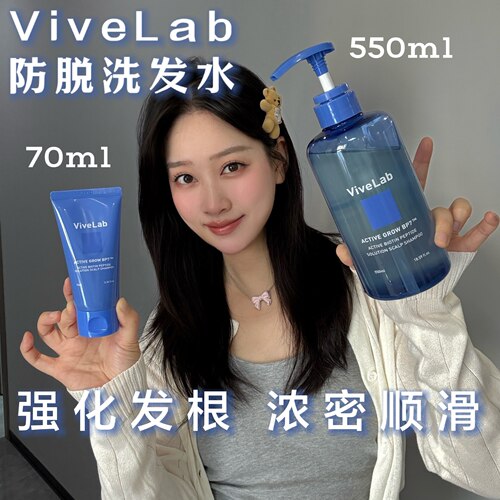 韩国ViveLab生物素肽防托发洗发水 不需要护发素柔顺头皮健康