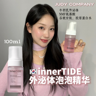 韩国innertide外泌体泡泡精华爽肤水面膜三重功效补水保湿100ml