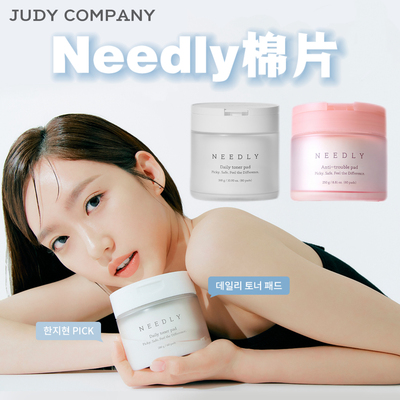 韩国Needly妮德丽爽肤棉片清透祛痘细化毛孔补水保湿去角质舒缓