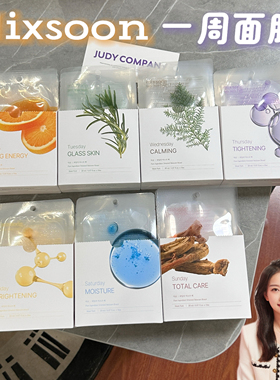 新品！韩国mixsoon一周面膜7款补水保湿镇定修复提亮10片一盒